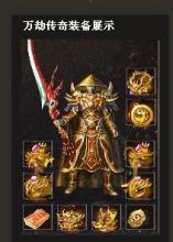 热血传奇微客户端下载